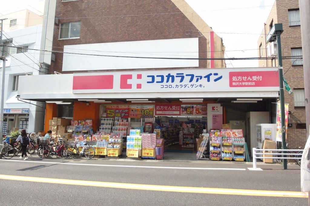 ドラックストア　ココカラファイン 駒沢大学駅前店（ドラッグストア）まで357m
