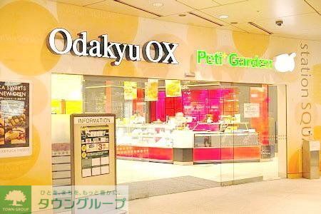 スーパー　ＯｄａｋｙｕＯＸ相模大野店（スーパー）まで505m