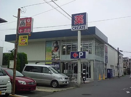 スーパー　クリエイトＳ・Ｄ 大和中央林間店（スーパー）まで340m