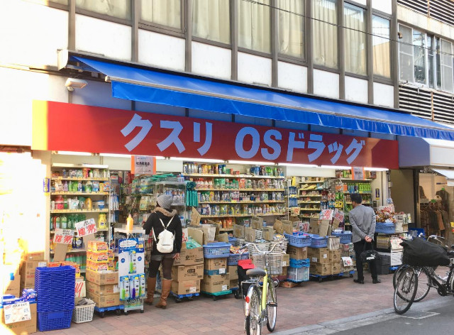ドラックストア　オーエスドラッグ巣鴨店（ドラッグストア）まで243m