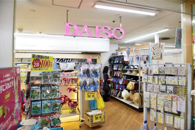 ホームセンター　ダイソーよしや大塚店（ホームセンター）まで543m