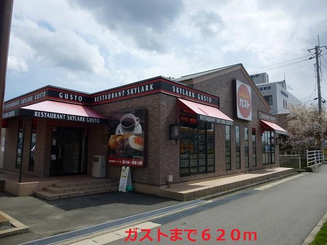 飲食店　ファミリーレストラン　ガスト（飲食店）まで620m
