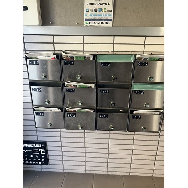 その他共有部分