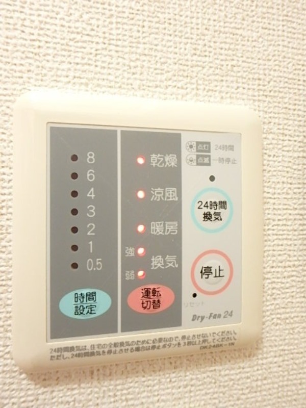 その他設備　図面と現状に相違がある場合には現状を優先