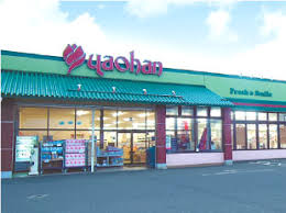 スーパー　ヤオハン岩舟店（スーパー）まで1270m