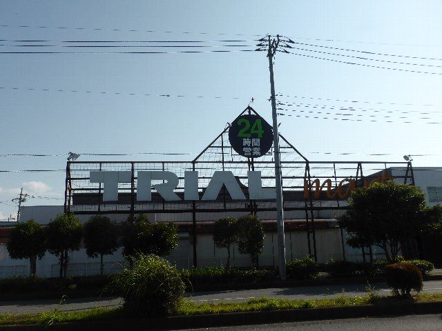 スーパー　トライアルマート・北越谷店（スーパー）まで549m