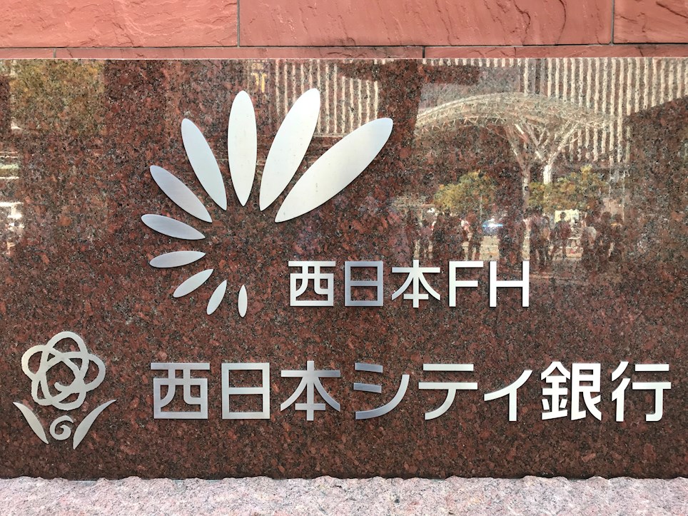 銀行　西日本シティ銀行六本松支店（銀行）まで424m