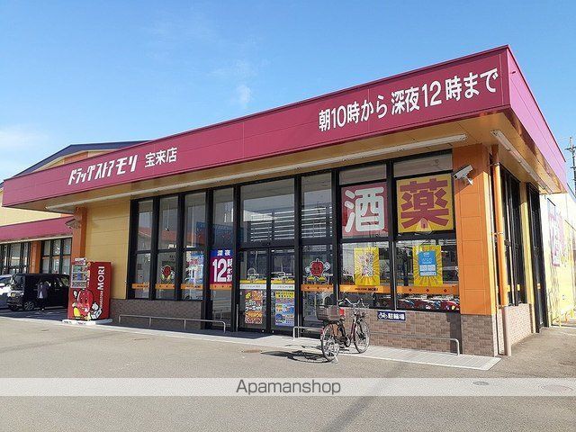 ドラックストア　ドラッグストアモリ宝来店（ドラッグストア）まで1500m