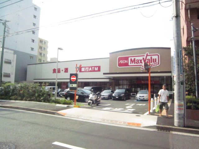 スーパー　マックスバリュー（スーパー）まで730m