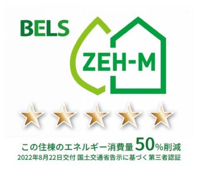 省エネ性能ラベル