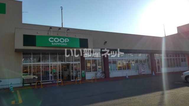 スーパー　コープさっぽろ恵み野店（スーパー）まで761m
