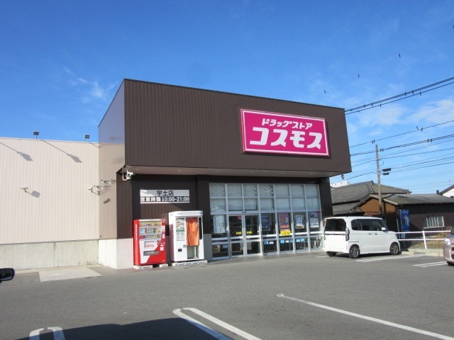 ドラックストア　コスモス宇土店（ドラッグストア）まで3600m