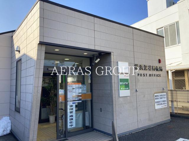 郵便局　横浜深谷郵便局（郵便局）まで614m