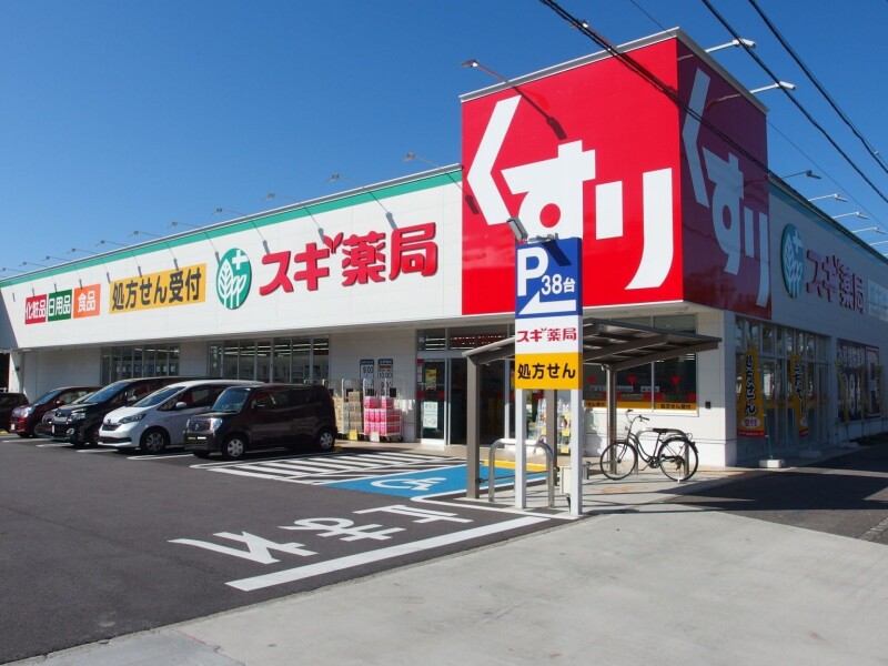 ドラックストア　スギ薬局（羽根北店）（ドラッグストア）まで841m