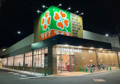 スーパー　ライフ桜ノ宮店（スーパー）まで248m
