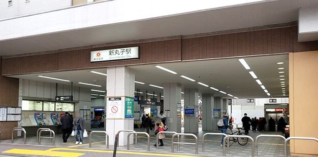 その他　新丸子駅（その他）まで400m