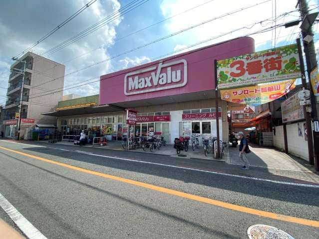 スーパー　クリーニングルビーマックスバリュ瓢箪山店（スーパー）まで494m
