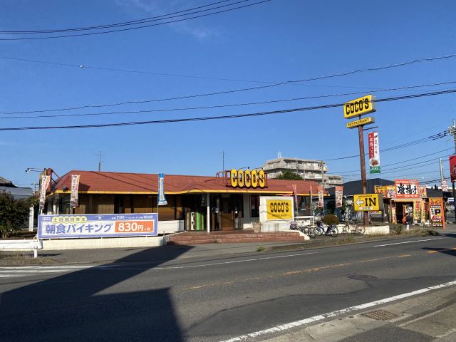 飲食店　ココス（飲食店）まで380m