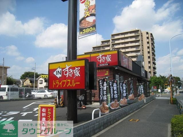 飲食店　すき家（飲食店）まで1300m