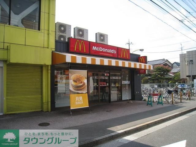 飲食店　マクドナルド（飲食店）まで580m