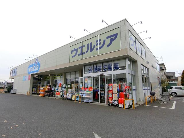 ドラックストア　ウエルシア学園二の宮店（ドラッグストア）まで380m