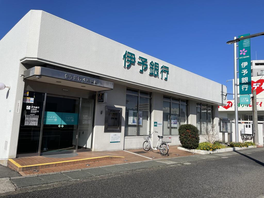 銀行　伊予銀行小栗支店（銀行）まで355m