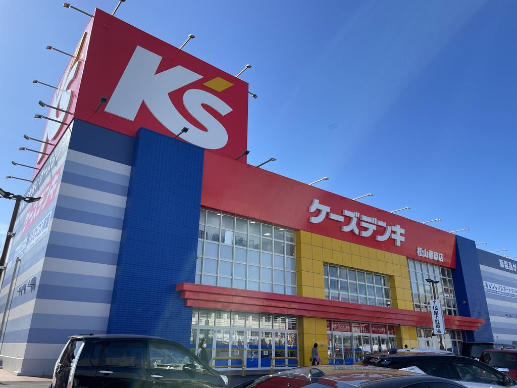 ホームセンター　ケーズデンキ松山藤原店（ホームセンター）まで402m