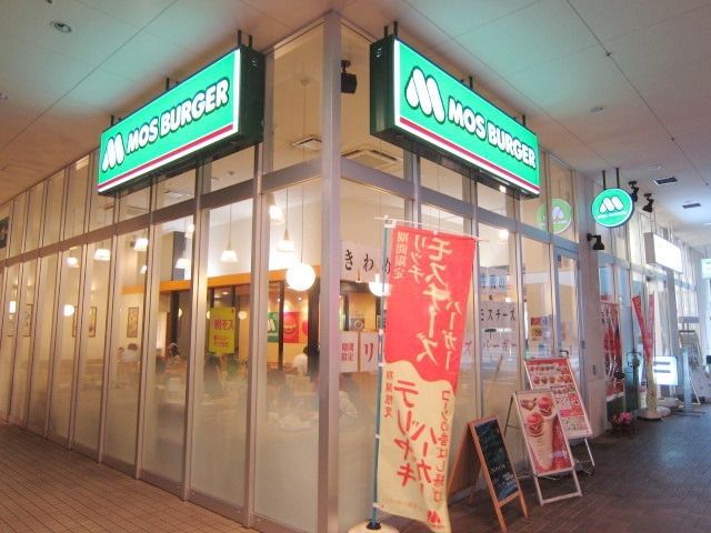 飲食店　モスバーガー（飲食店）まで1300m