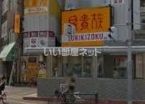 飲食店　鳥貴族 大国町店（飲食店）まで507m
