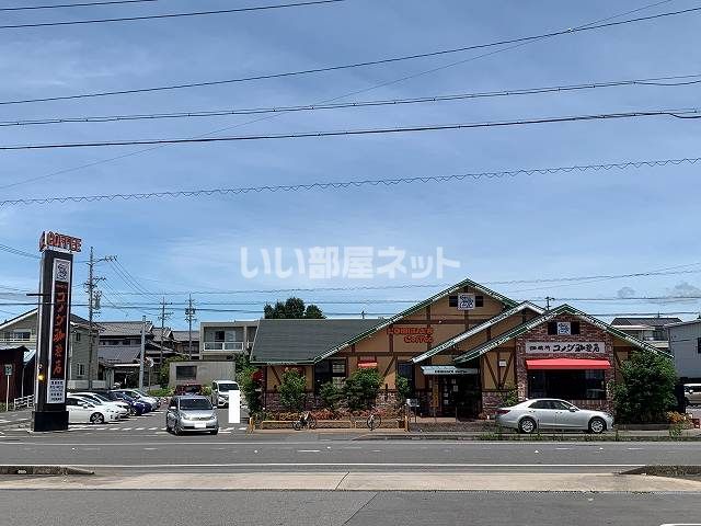飲食店　コメダ珈琲店半田亀崎店（飲食店）まで685m