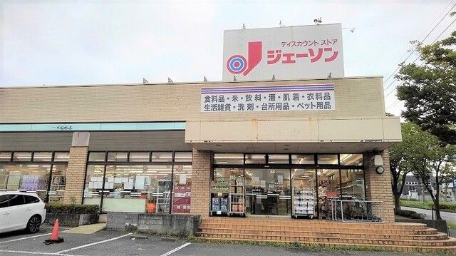 その他　ジェーソン 成田店（その他）まで220m