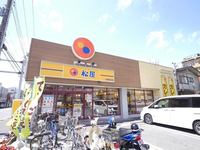飲食店　松屋川崎京町店（飲食店）まで574m