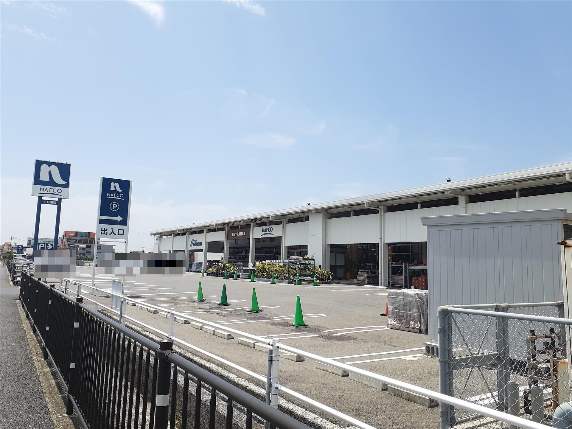 ホームセンター　ホームプラザナフコ小野田店（本館）（ホームセンター）まで1116m
