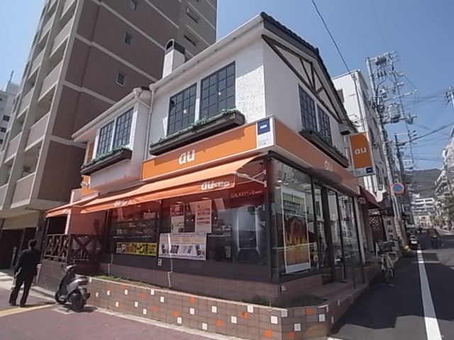 その他　auショップ（その他）まで620m