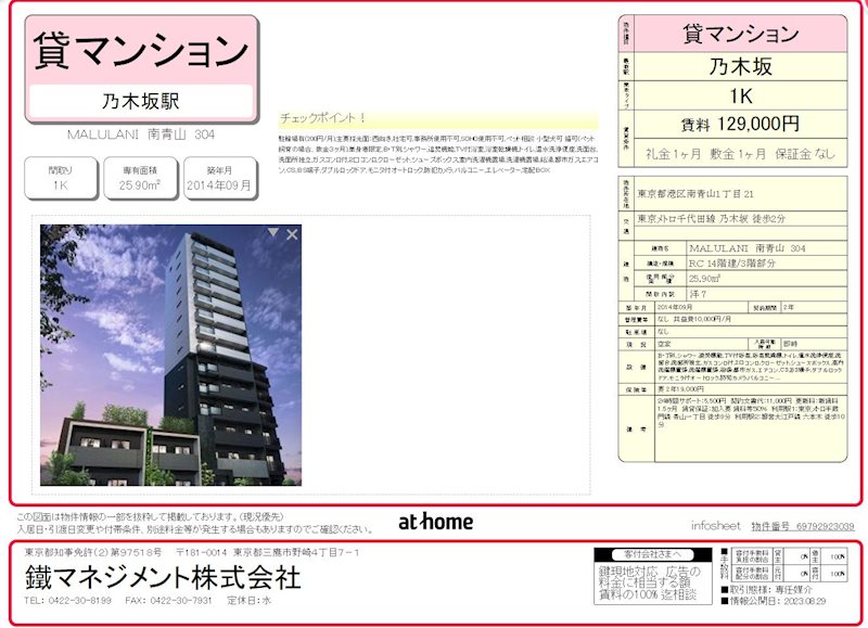 バルコニー