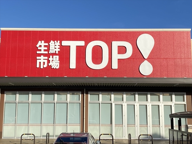 スーパー　生鮮市場TOP 鶴ケ舞店（スーパー）まで390m