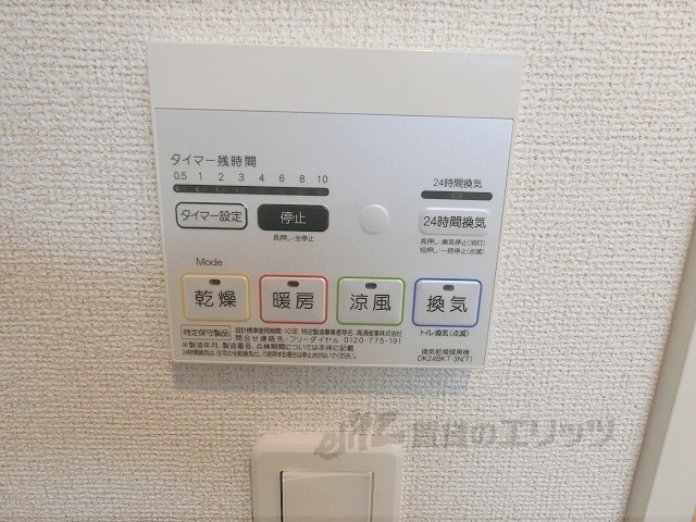 その他設備　浴室乾燥機