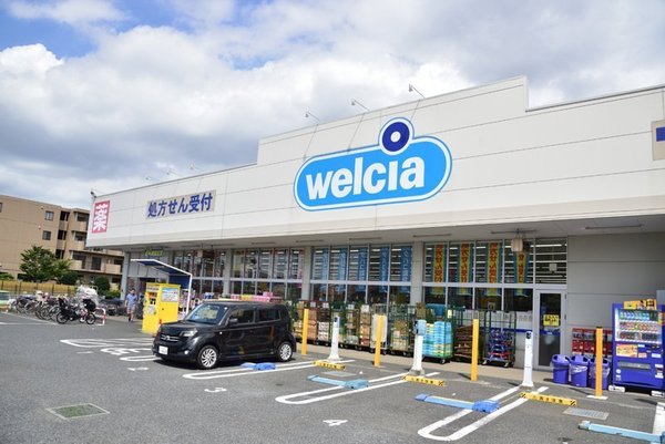 ドラックストア　ウエルシア船橋前原駅前店（ドラッグストア）まで626m