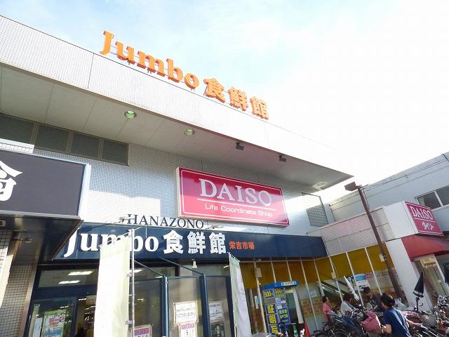スーパー　じゃんぼ花園 食鮮館（スーパー）まで156m