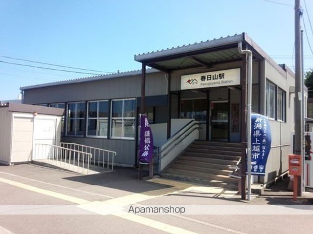 その他　春日山駅（その他）まで1477m