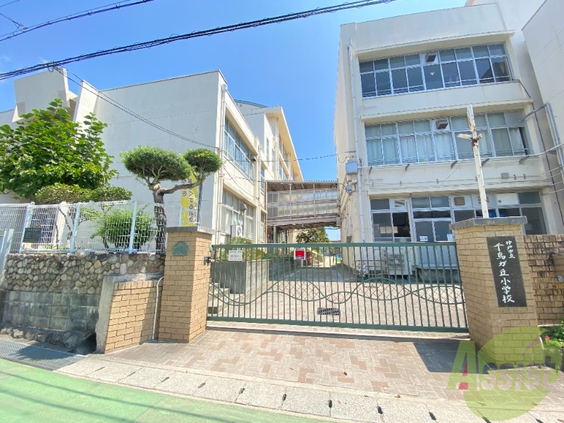 小学校　神戸市立千鳥が丘小学校（小学校）まで413m