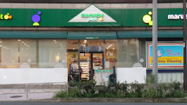 スーパー　マルエツプチ東麻布店（スーパー）まで145m