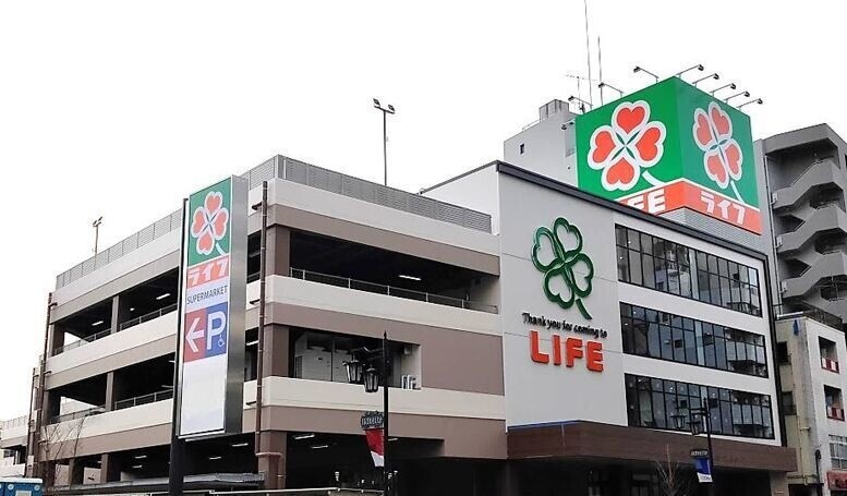 スーパー　ライフ東日暮里店（スーパー）まで663m
