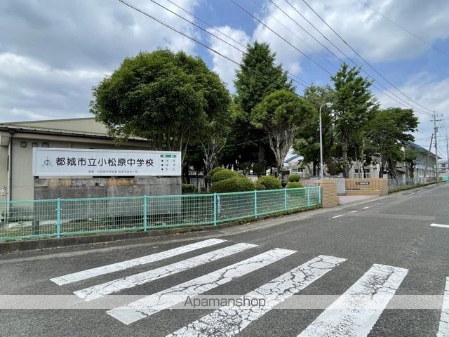 中学校　都城市立小松原中学校（中学校）まで1515m