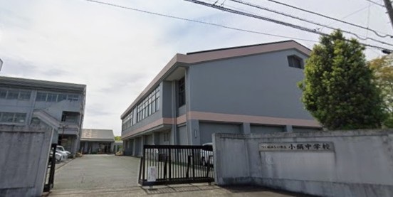 中学校　つくばみらい市立小絹中学校（中学校）まで979m