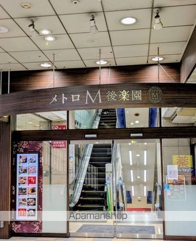 ショッピングセンター　（株）地下鉄ビルディング／メトロ・エム後楽園営業所（ショッピングセンター）まで1020m
