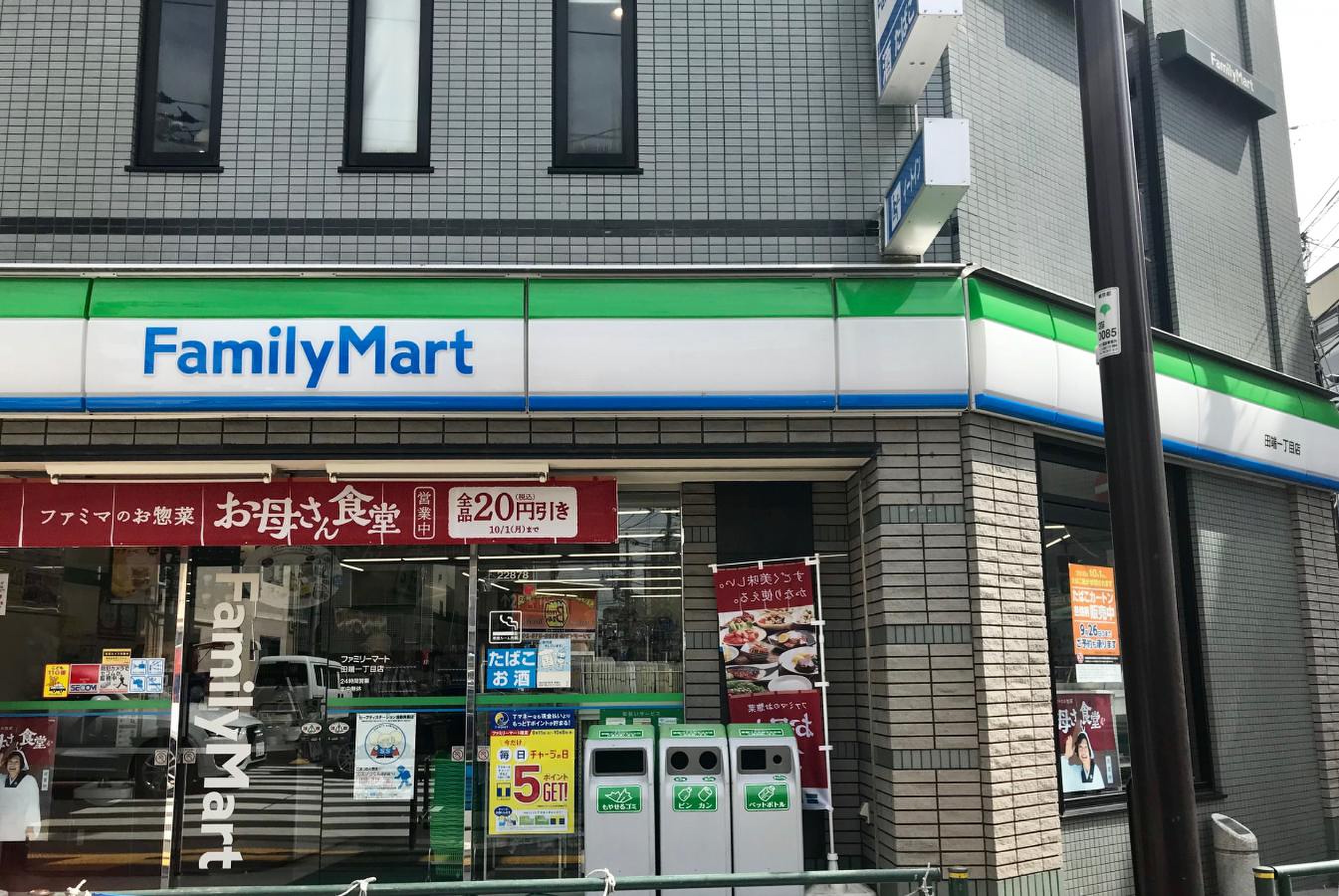 コンビニ　ファミリーマート田端一丁目店（コンビニ）まで173m