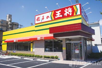 飲食店　餃子の王将吹田春日店（飲食店）まで180m