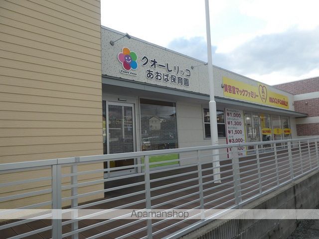 幼稚園・保育園　クオーレリッコあおば保育園（幼稚園・保育園）まで2589m