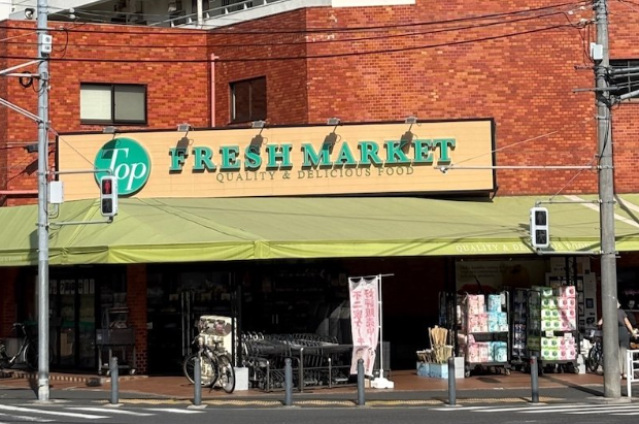 スーパー　トップフレッシュマーケット岸根店（スーパー）まで522m